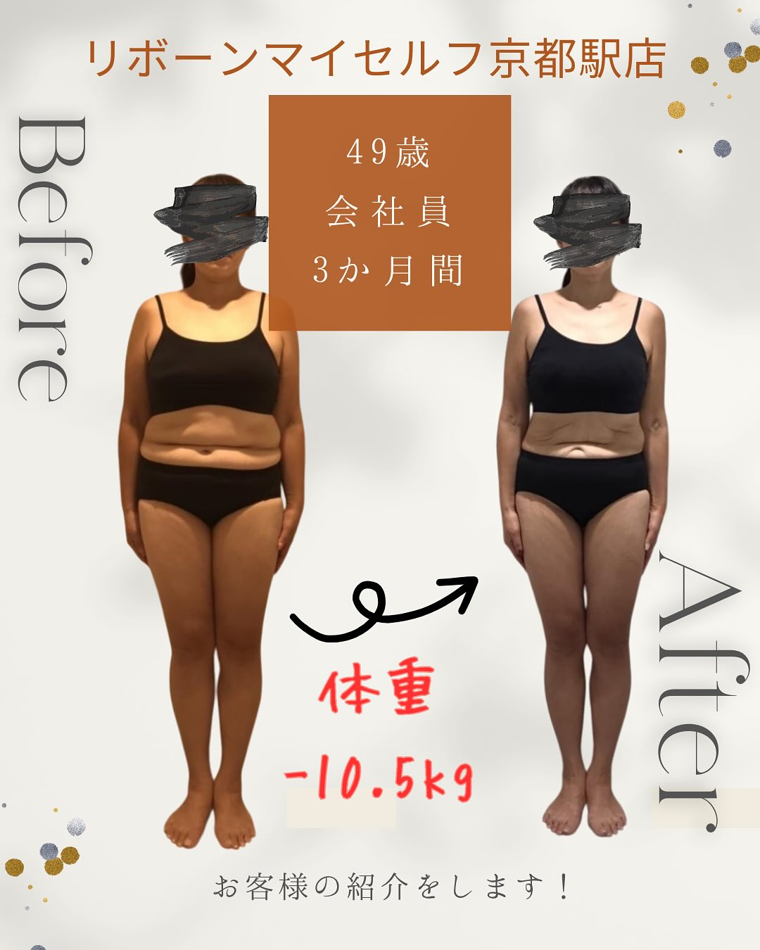 49歳 会社員