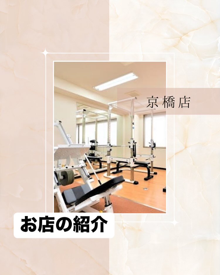 京橋店のご紹介