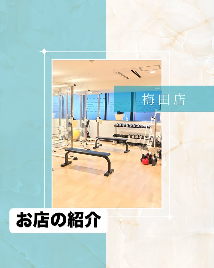 リボーンマイセルフ梅田店のご紹介 