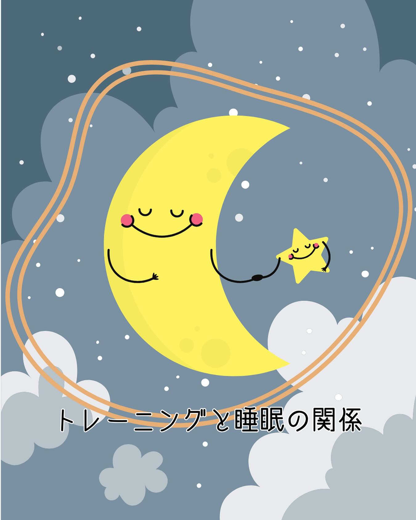 😴 寝苦しい夏でもパフォーマンスUP！トレーニング効果を最大化する「睡眠」の重要性