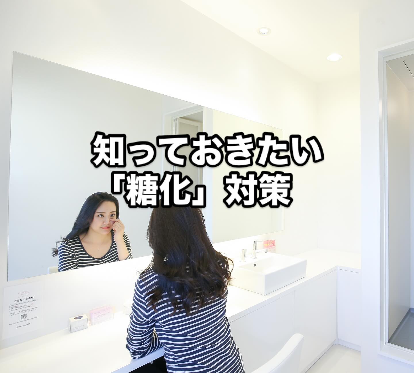 食べ物が肌老化を加速！？知っておきたい「体のコゲつき＝糖化」の真実と対策