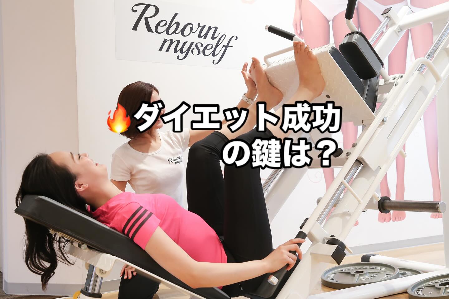 ダイエット成功の鍵はどっち？筋トレor有酸素、一つだけ選ぶならコレ！